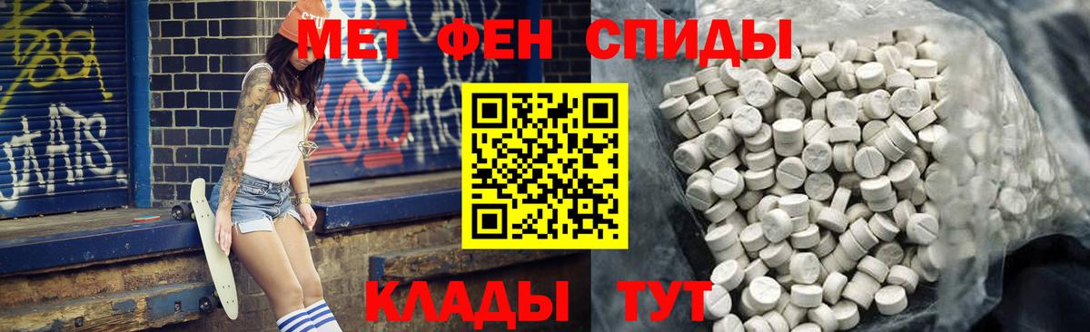 АМФЕТАМИН Premium  Вход с VPN  Черемхово 