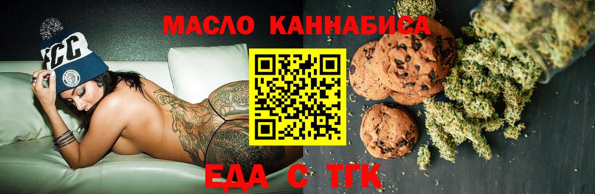 Черемхово  Canna-Cookies конопля  Вход с VPN 