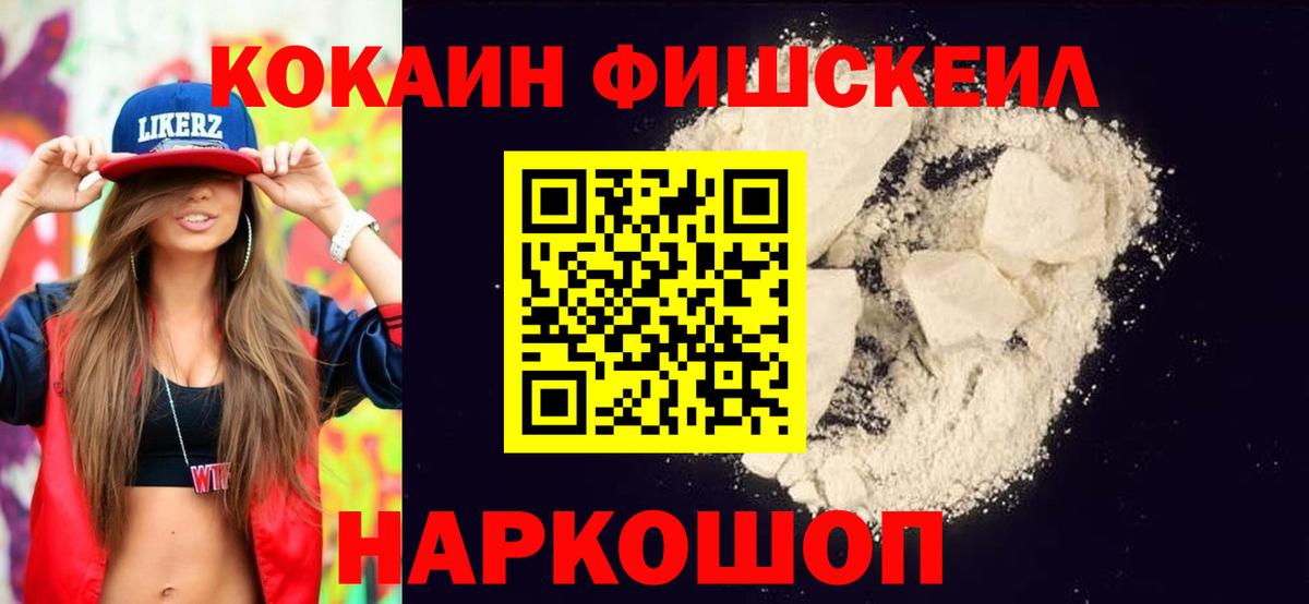 Cocaine Перу  КОКАИН  Черемхово  Вход с VPN 