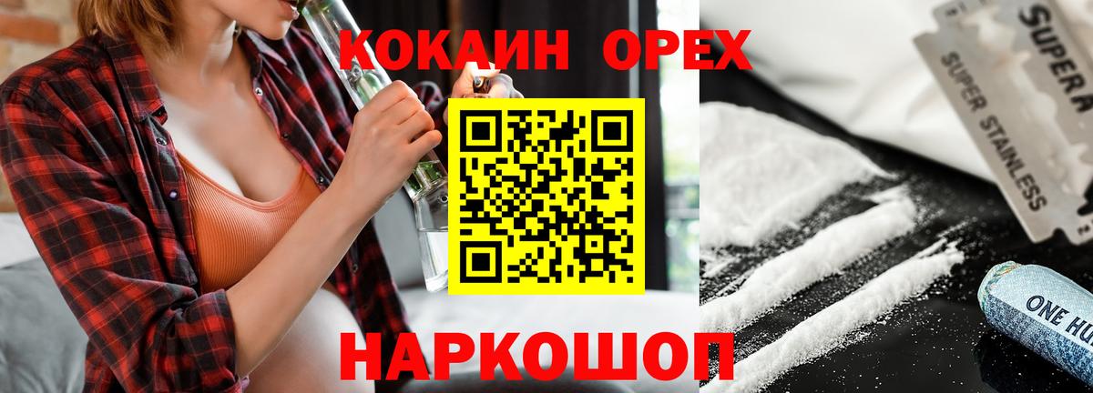 КОКАИН 98% Черемхово