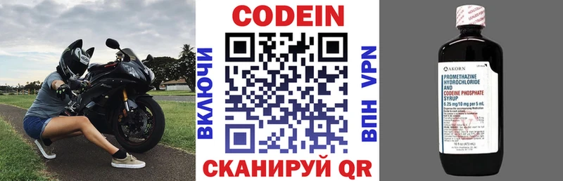 как найти закладки  гидра tor  Кодеиновый сироп Lean Purple Drank  Черемхово 