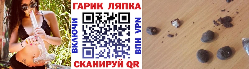 Гашиш Ice-O-Lator  наркота  Черемхово 