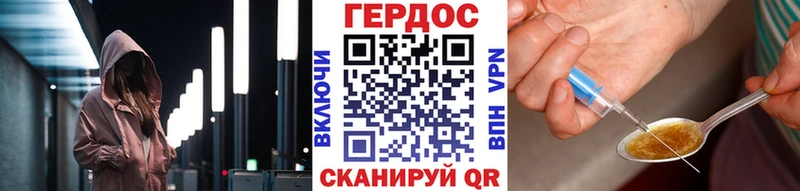 Героин Heroin  Черемхово 
