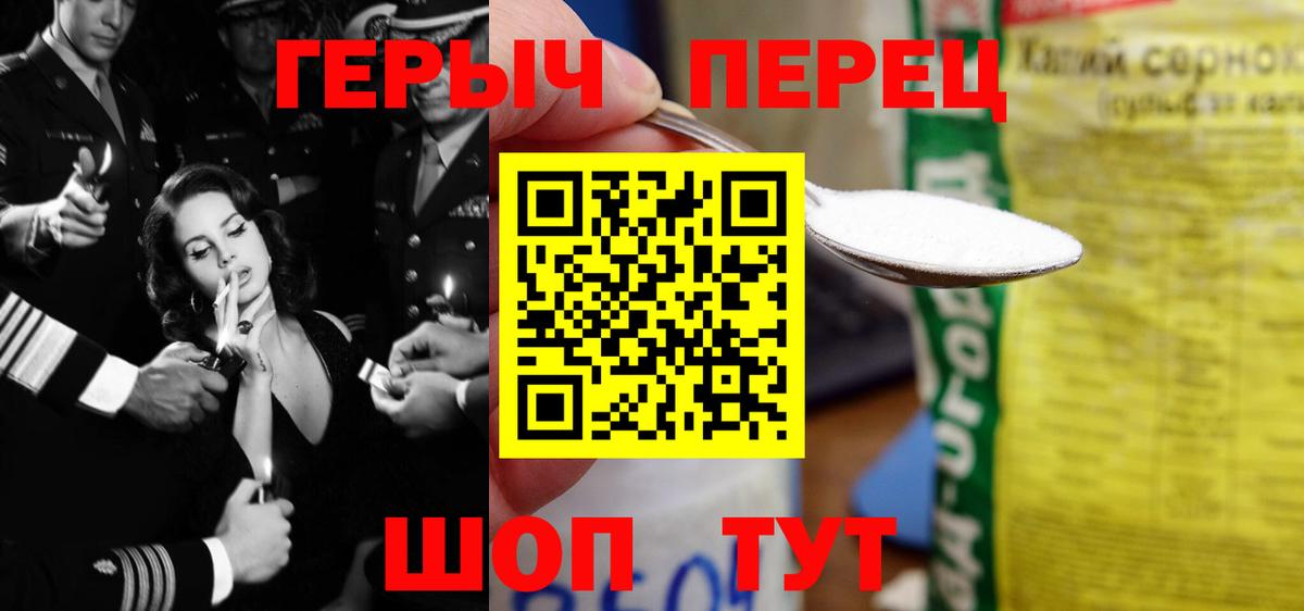 Героин хмурый  Героин  Черемхово  Вход с VPN 