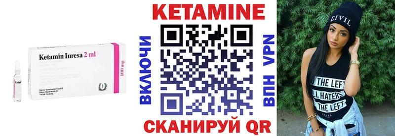 КЕТАМИН VHQ  магазин продажи наркотиков  Черемхово 