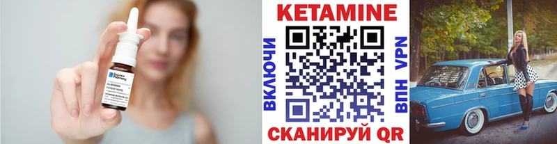 Кетамин ketamine Черемхово