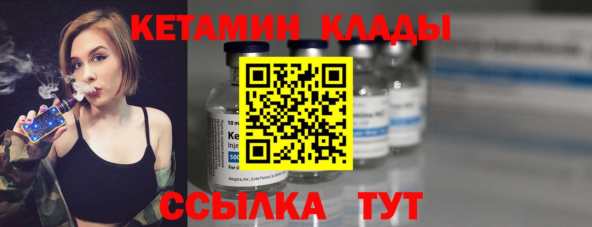 КЕТАМИН VHQ  КЕТАМИН ketamine  Черемхово  Вход с VPN 
