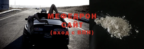 мефедрон мука Майский