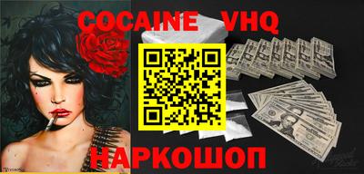 кокаин VHQ Анжеро-Судженск