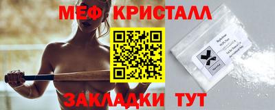 меф Анапа