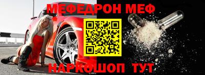 меф Анапа