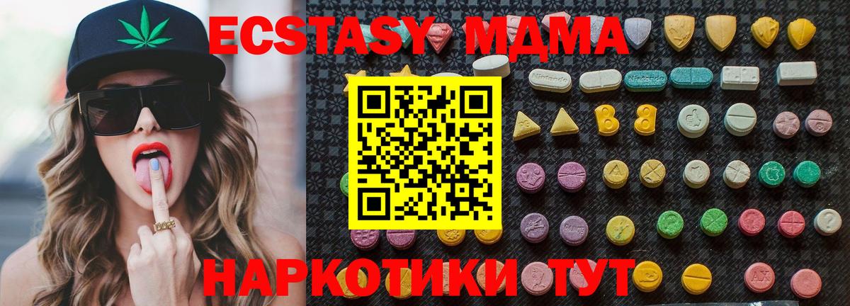 MDMA  MDMA молли  Вход с VPN  Черемхово 