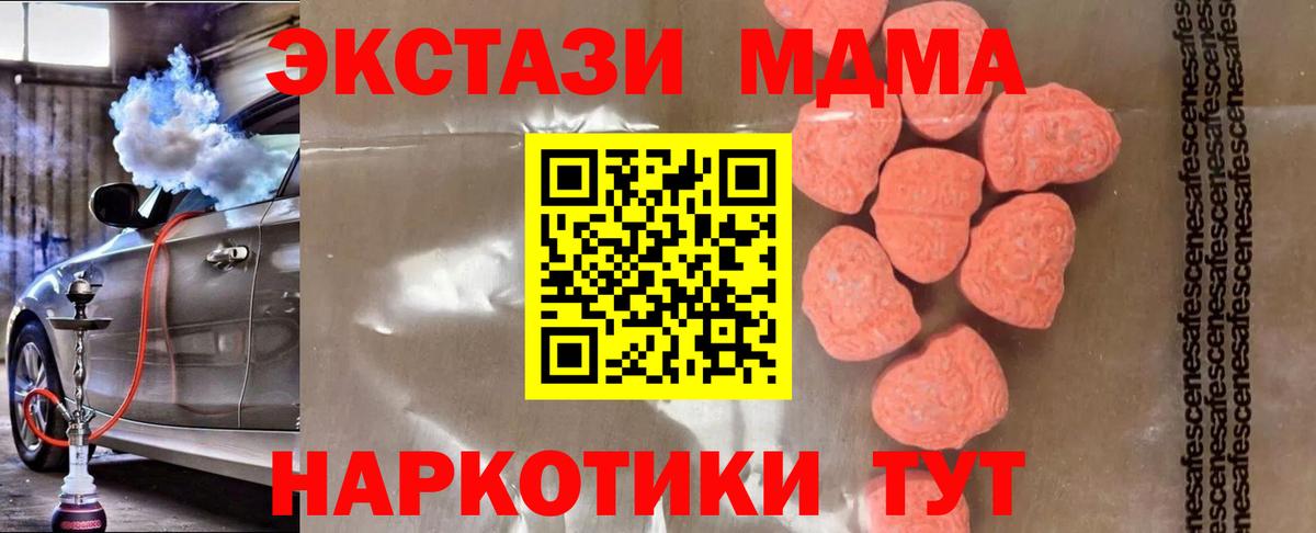 МДМА Molly Черемхово
