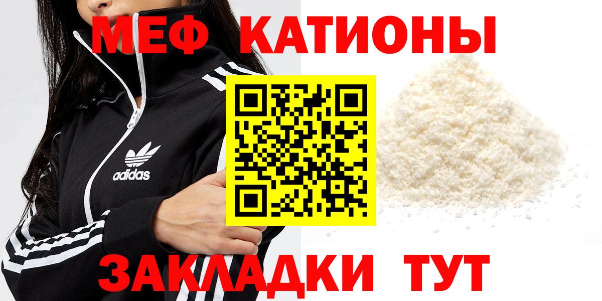 Меф  Черемхово