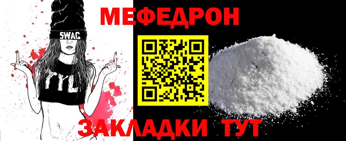 Черемхово  МЕФ мяу мяу  МЕФ  Вход с VPN 
