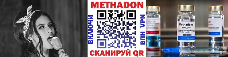 МЕТАДОН кристалл Черемхово