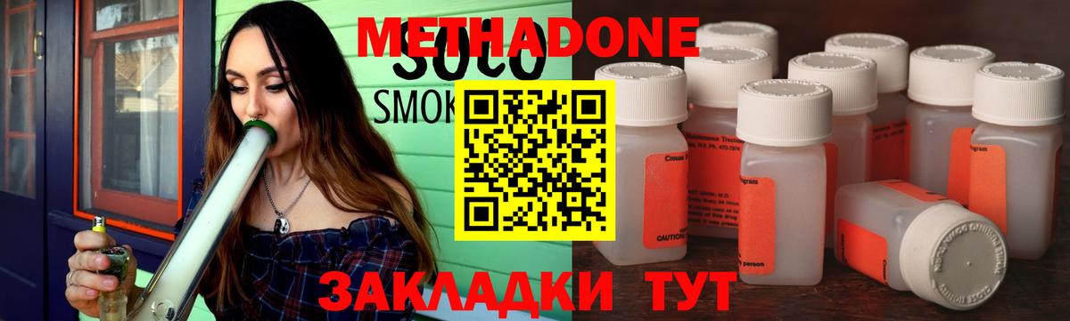 Черемхово  МЕТАДОН VHQ  Метадон белоснежный  Вход с VPN 