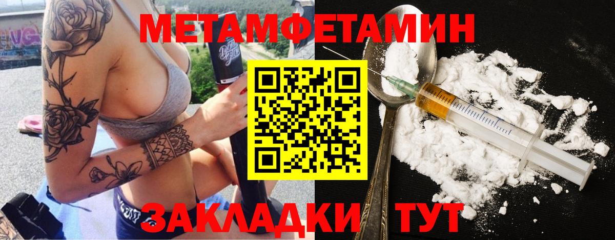 МЕТАМФЕТАМИН Methamphetamine  МЕТАМФЕТАМИН Methamphetamine  Черемхово  Вход с VPN 