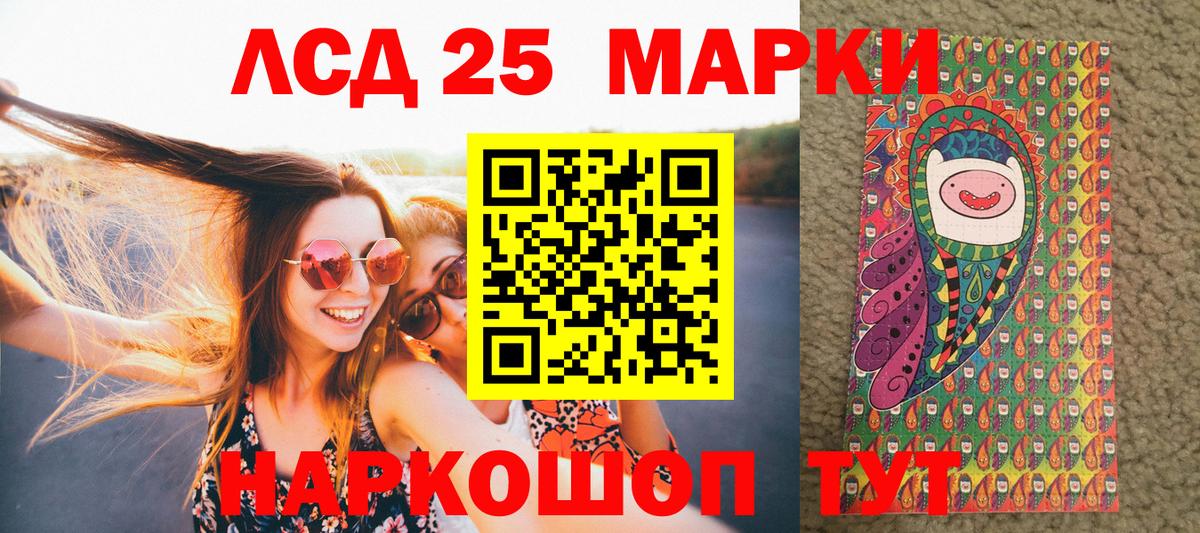 Марки N-bome 1500мкг Черемхово