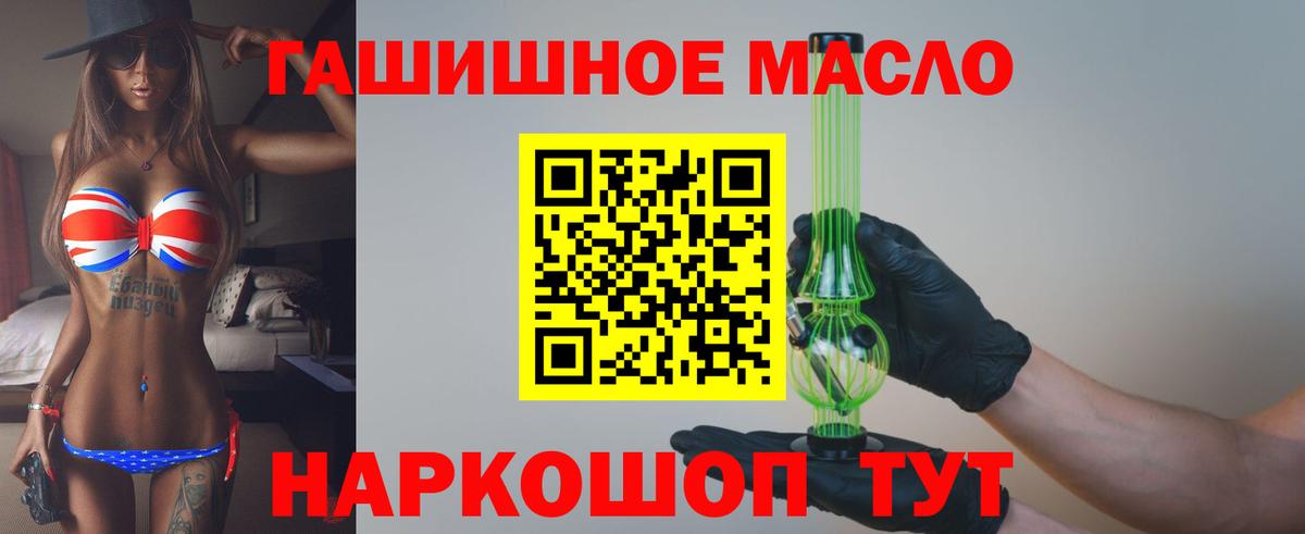 Дистиллят ТГК THC oil  Дистиллят ТГК вейп  Вход с VPN  Черемхово 