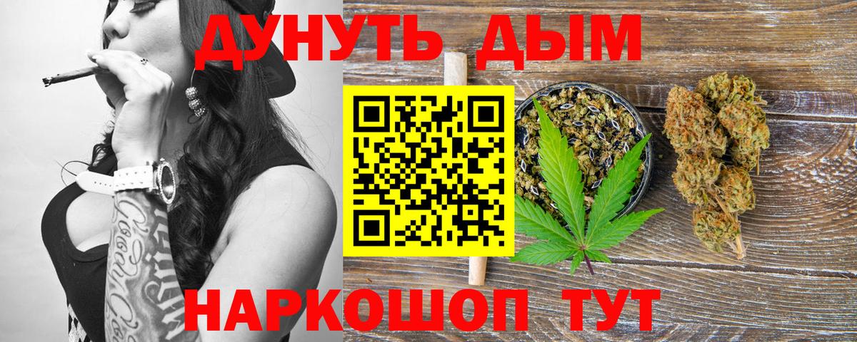 Канабис тримм Черемхово